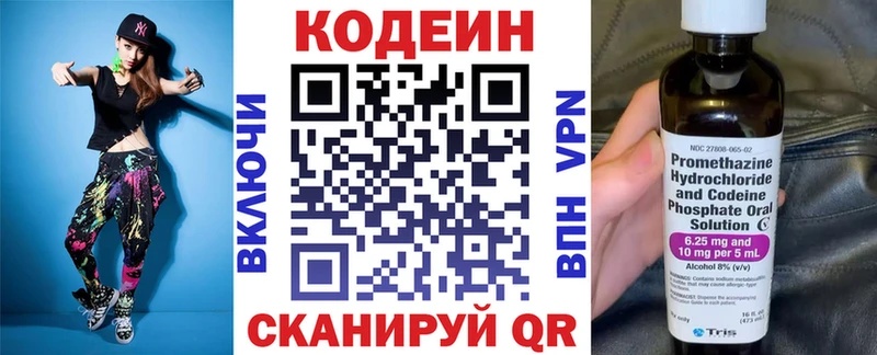 Codein Purple Drank  Нахабино 
