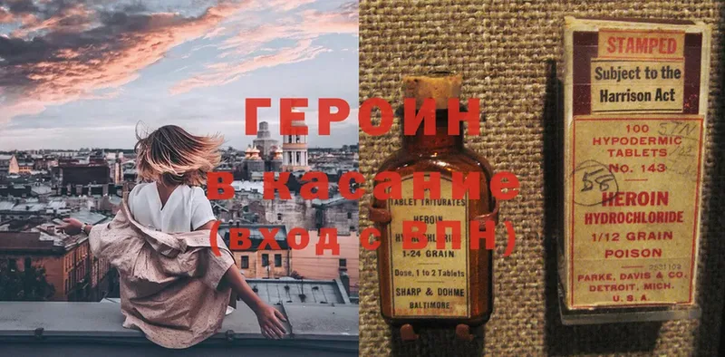 кракен ссылки  Нахабино  Героин Heroin 