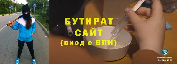 бутират Навашино