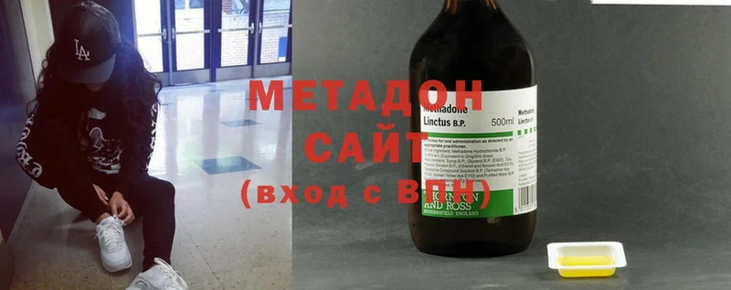 Метадон methadone  где купить   Нахабино 