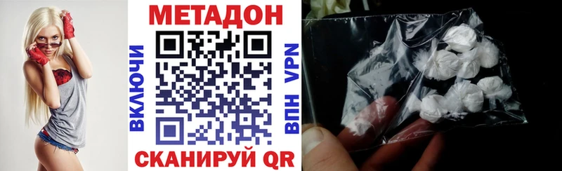 купить наркотик  Нахабино  МЕТАДОН кристалл 