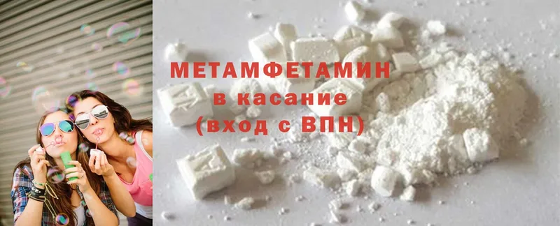 Метамфетамин Methamphetamine Нахабино